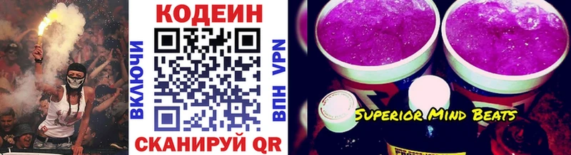 Кодеин Purple Drank  где можно купить наркотик  Мосальск 